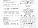 2026년 6월 14일 주보