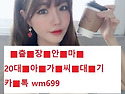 ﻿이u쁜u이들 대u기중 구u..