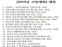 2019년 안산시배드민턴협회 사업계획