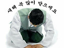 새해 복많이 받으세요