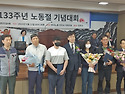 제133주년 노동절 전주시지부 대회