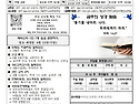 연중 제19주일 주보