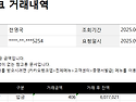 2025년 7월 31일 결산공지