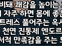 성관계와 건강