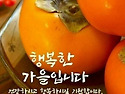 오늘의운세 - 10월19일