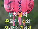 오늘의운세 - 5월5일