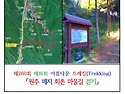 제260회 매화회 활동