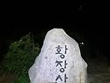 백두대간 27차 작은차갓재~저수령 구간