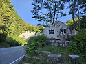 백두대간6기 27차 산행사진..