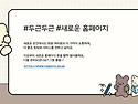(사)한국숲해설가협회 홈페이지(HomePage)가 개편되었습니다.