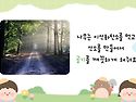 &#127795; 식목일 - 만