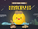 &#127773;세시풍속-정월대보름&#127773;