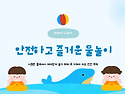 💦신나는 원내