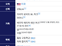 찰리 커크