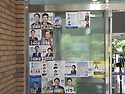 제 9회 지방동시선거 사전투표 전 교육
