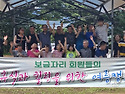 2025년 여가활동 (청평여름캠프)