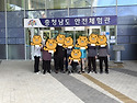 (사회적응프로그램) 충청남도 안전체험..