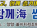 (8.15~16)안양철인 함께海 썸머 트라이..