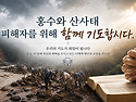 ＜네팔과 중국 국경지대 ..