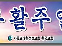평지칼럼(20250420) /..
