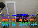 경기도 하남시 망월동 롯데캐슬스타오피스텔 신우공조 천장형FCU, 팬코일 청소, 세척 1. "에어뱅..