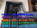 서울시 강남구 자곡동 강남지웰홈스오피스텔 AP, 에이피 천장형 FCU, 팬코일 종합(분해,화학)세척,..