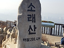 송년산행