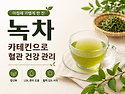 혈관에 좋은 차 3가지, ..