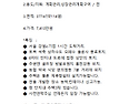 홍천군 서면 힐스뷰타운 3차분양 택지매..
