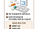 노인들의 건강 정보