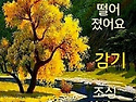 9월26일 목요일 오늘의 책..