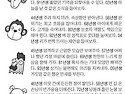 &#128219;오늘의운세 2..