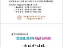 화엄불교대학 자선바자회 초대합니다