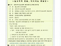 제23회 전북지역 불교대학 체육대회