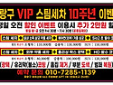 중랑구 vip 스팀세차 10..