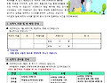 제2024-46호 2월2주 가정..