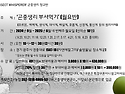 2024' 곤충생리 뿌셔먹기 (신 이론 정규반) 월요반, 토요반