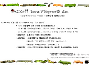 2026 곤충과 소통하기 위한 '곤충생리학'