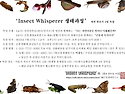 (접수마감)Insect Whisperer 생태..