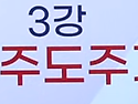 최수창 천필서 입문 3강 ..