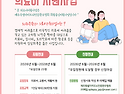 사회공헌공모 [제주서부로타리클럽] 제..