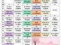 2025년 04월 프로그램 계..