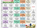 26년 4월 계획안입니다.