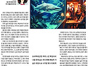 유리벽에서 나온 백상아리