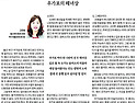 우가포의 두 해녀상