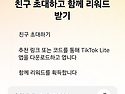 빗썸 초대코드 입력 가입하..