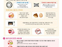 슬기로운 조리기구 사용방..
