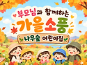 🍁부모님과 ..