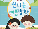 7/25&#127793;한학기..