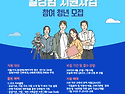 2025 미래내일 일경험 지원사업 안내